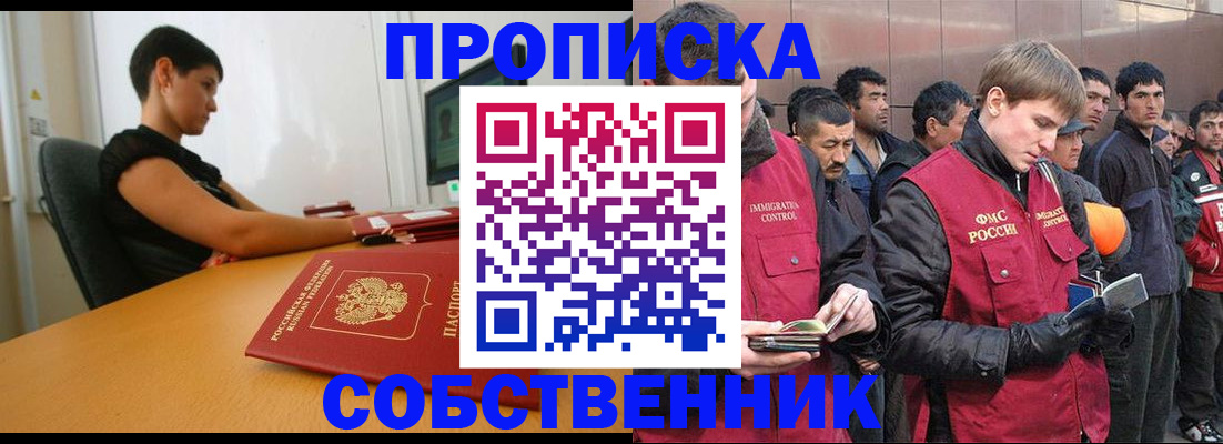 временная регистрация 2025 в Ноябрьске