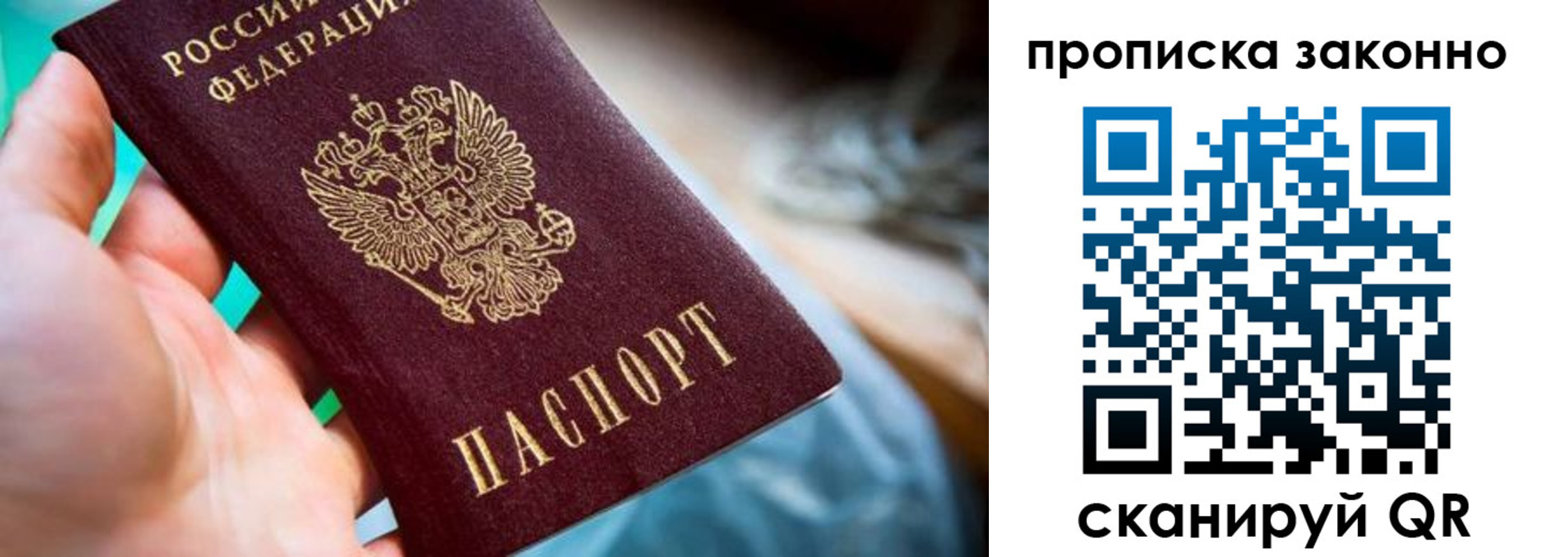 временная регистрация надежно в Ноябрьске