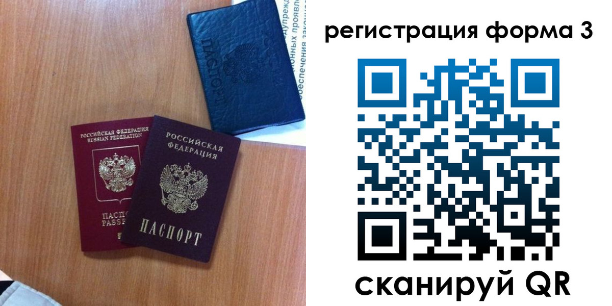 прописка для военкомата в Ноябрьске