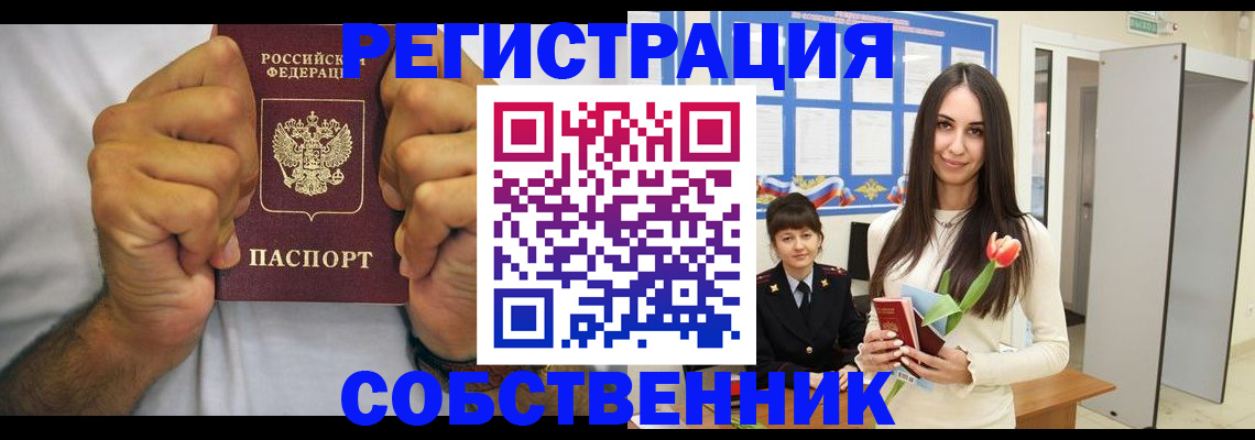 найти адрес прописки в Ноябрьске