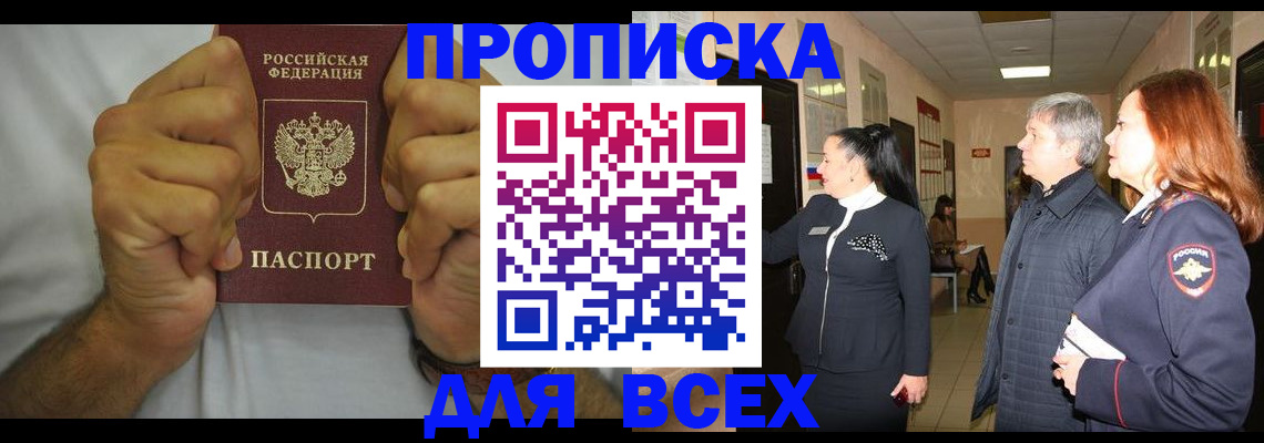 временная регистрация госуслуги в Ноябрьске