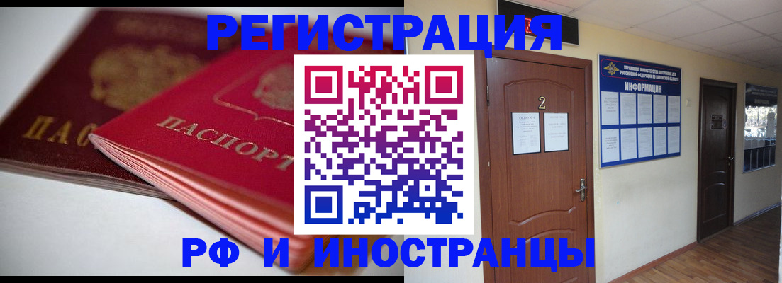 временная регистрация адрес в Ноябрьске