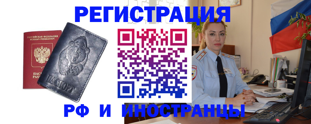 временная регистрация поиск в Ноябрьске