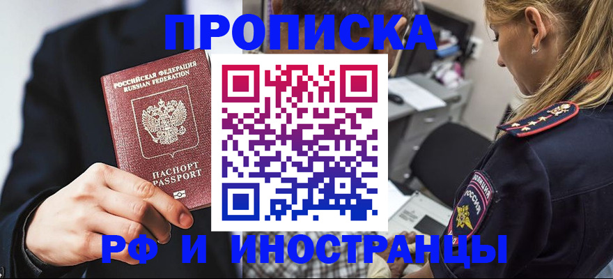 временная регистрация гарантия в Ноябрьске