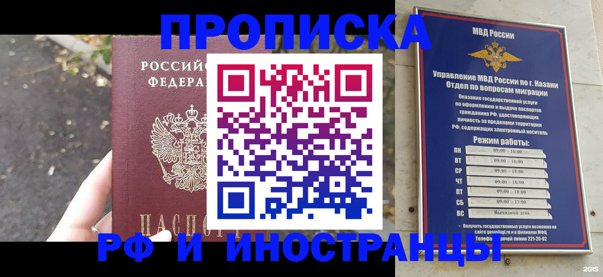 прописка поиск в Ноябрьске