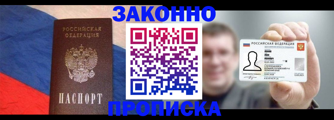 временная регистрация в квартире в Ноябрьске