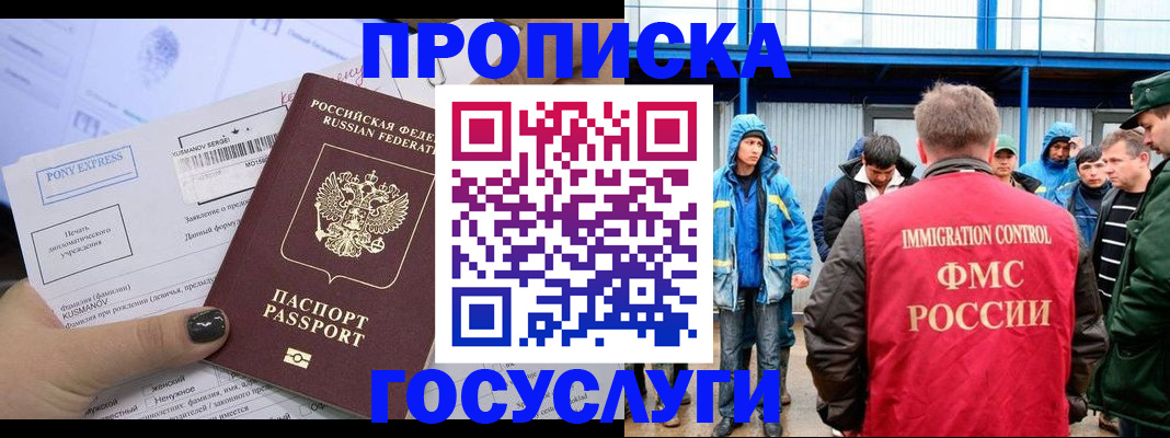 временная регистрация собственник в Ноябрьске