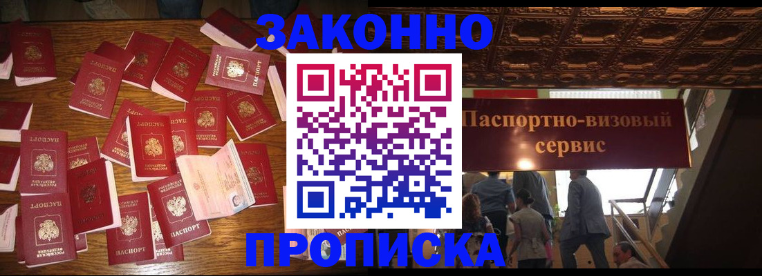 временная регистрация для всех в Ноябрьске